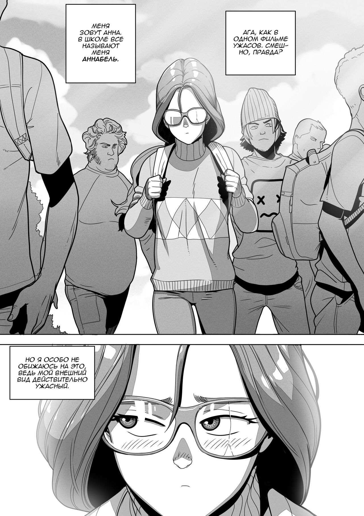 Неудачница, которую я хочу трахнуть page 3 full