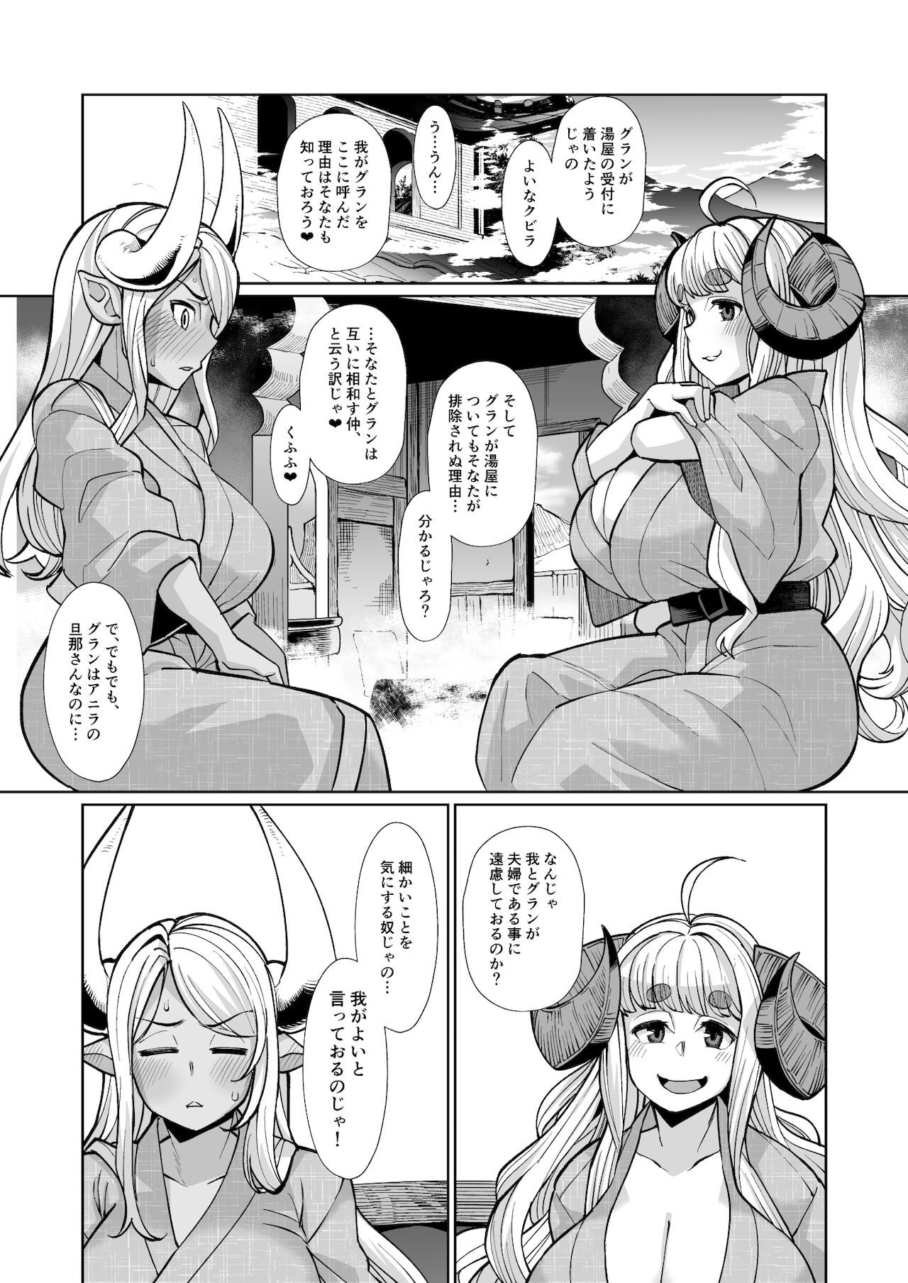 Kumbhi-Anira no Pakohame Kodakara Onsen Jou page 6 full