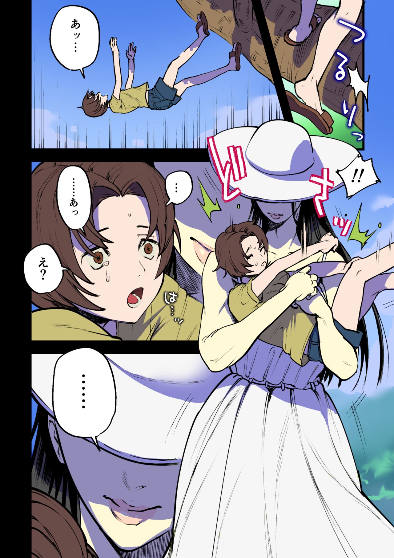 永遠に続く夏～ふたなり怪異×少女～ page 4 full