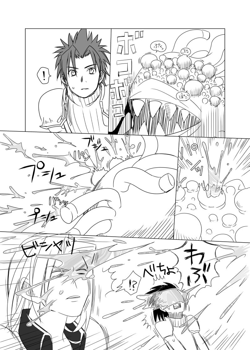 Uke Cloud Threesome manga page 5 full