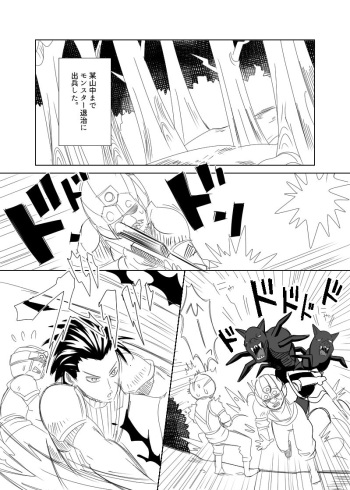 Uke Cloud Threesome manga cover