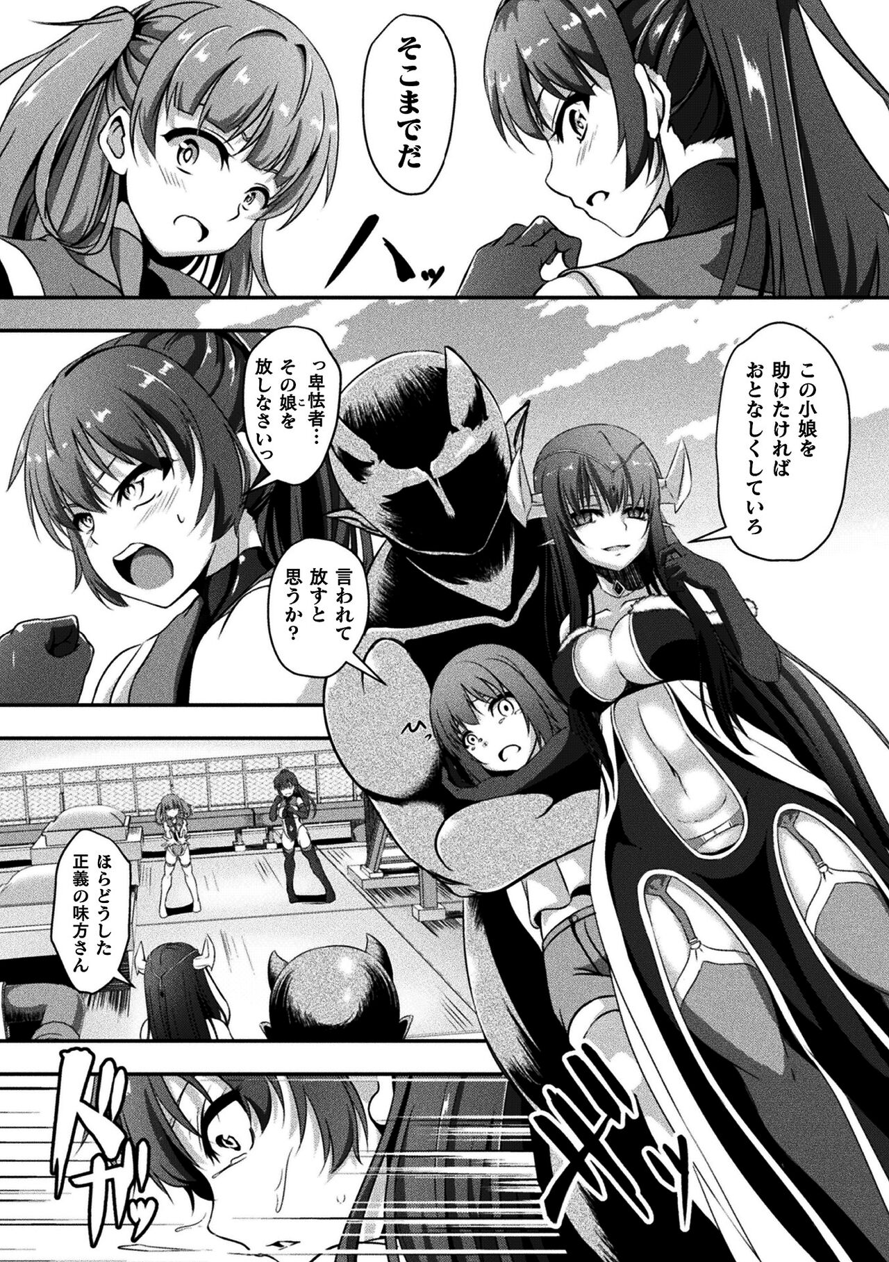 戦華ノ堕獄 page 6 full