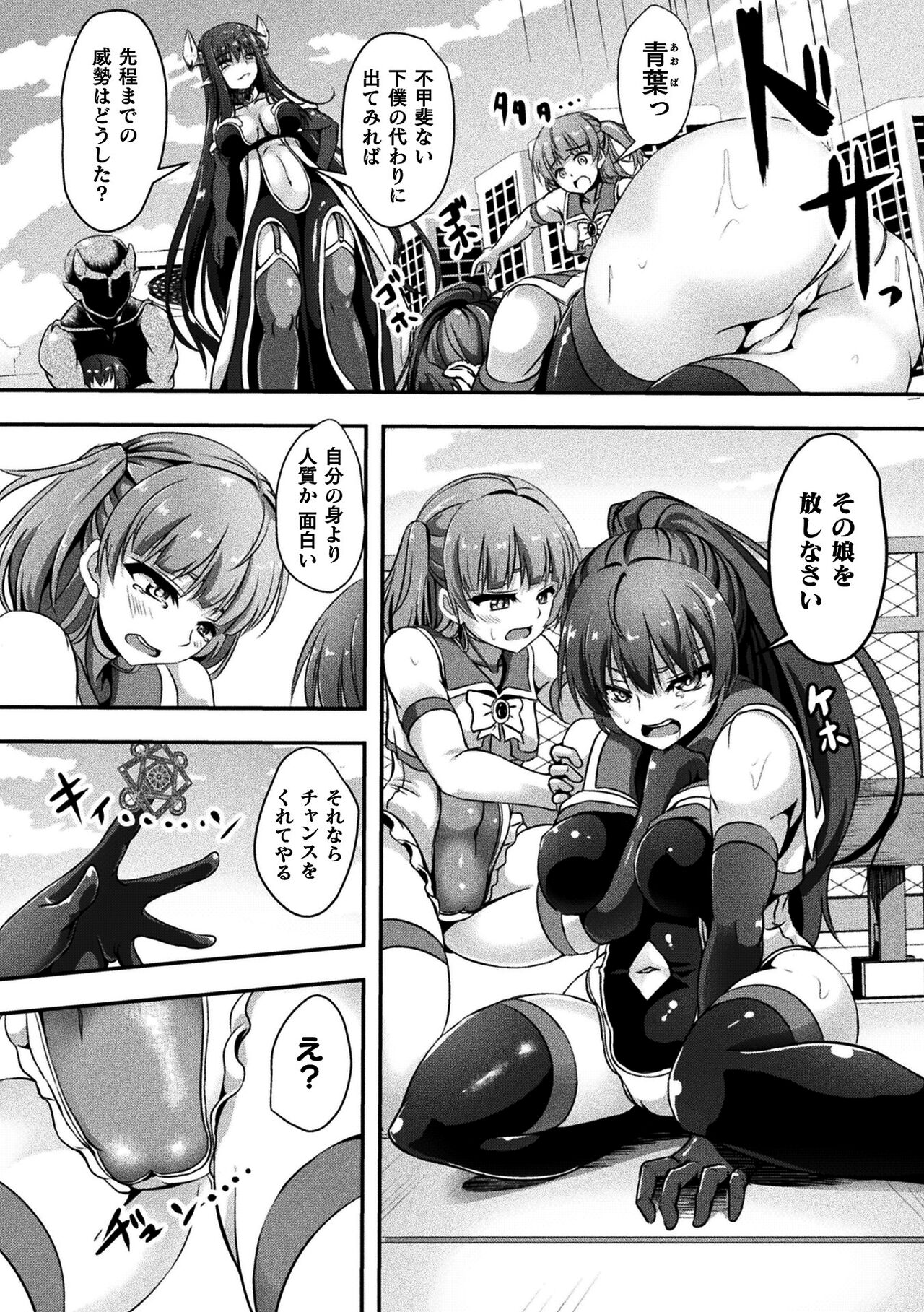 戦華ノ堕獄 page 7 full