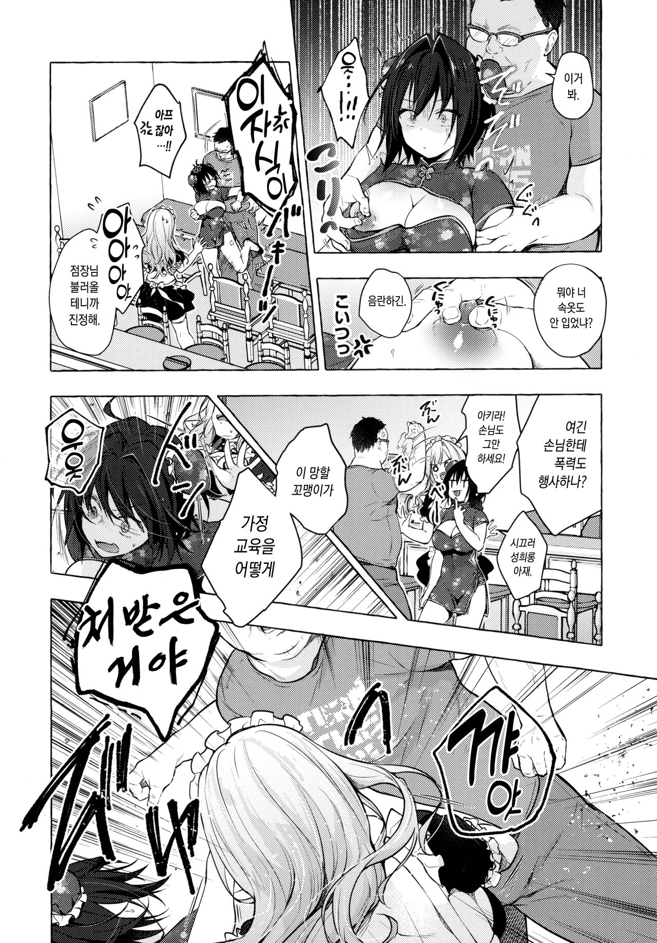 TS Akira-kun no Seiseikatsu 6 | TS 아키라 군의 성생활 6 page 7 full