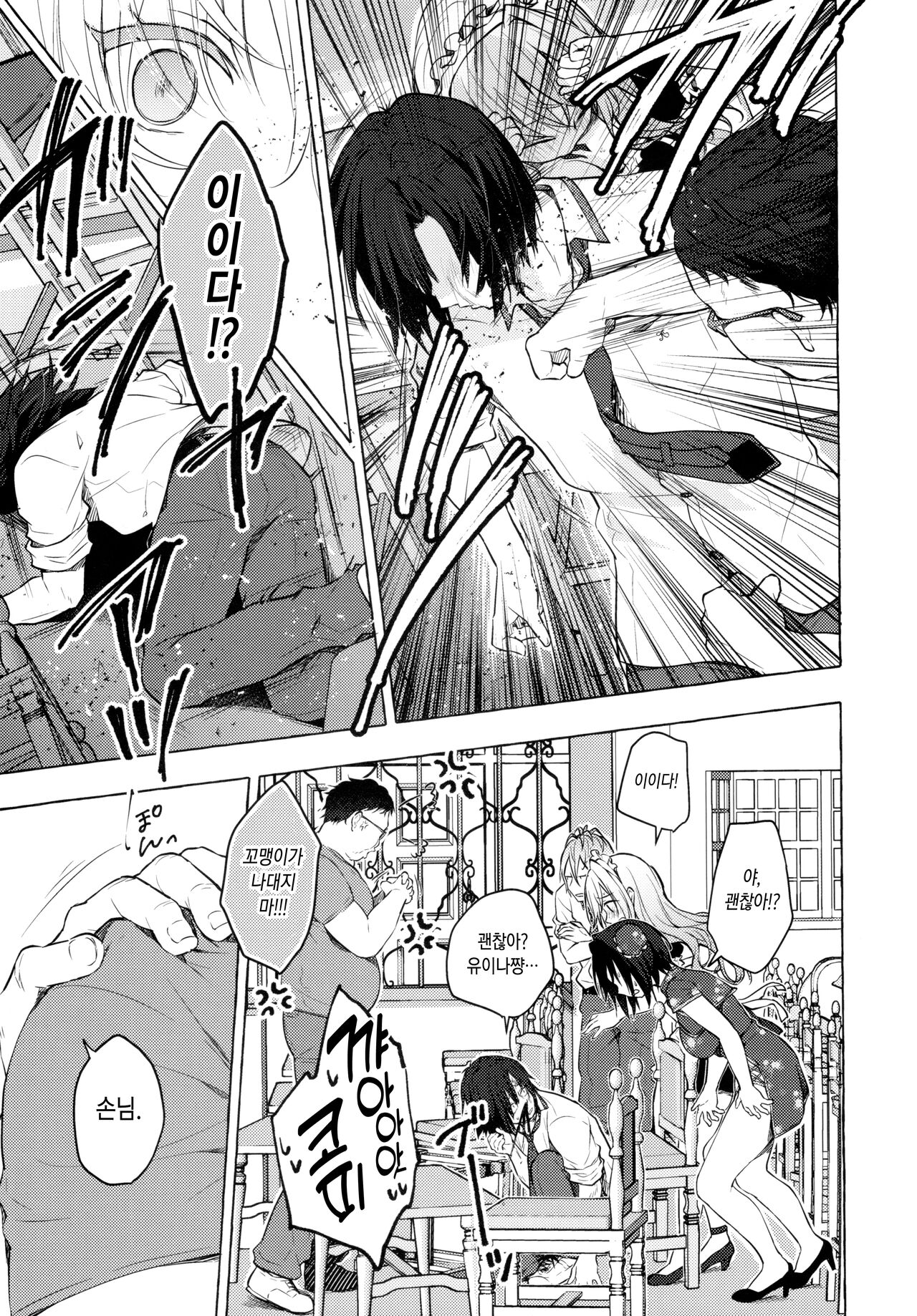 TS Akira-kun no Seiseikatsu 6 | TS 아키라 군의 성생활 6 page 8 full