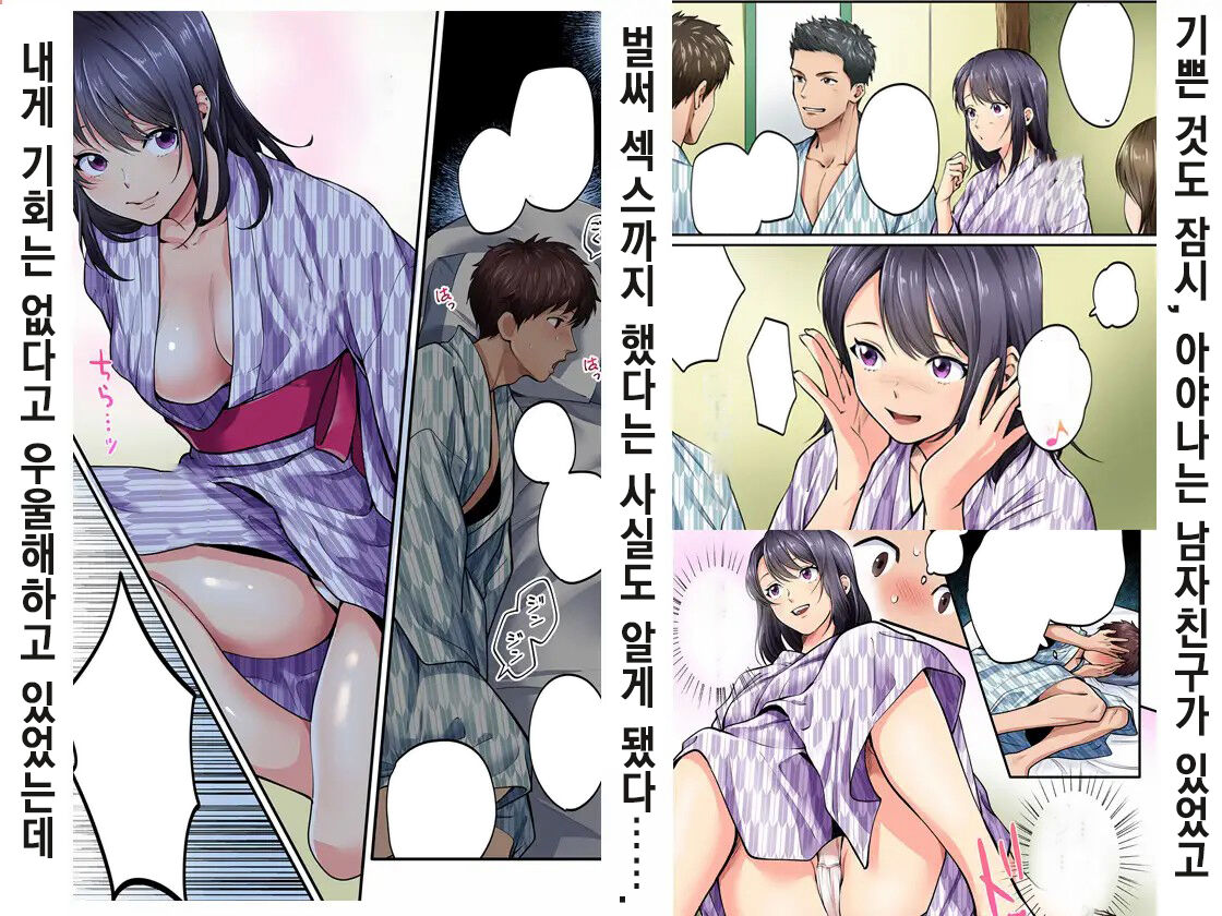 修学旅行限定 -1日目- l 수학여행한정 -1일차- page 3 full