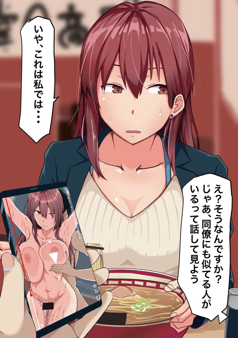 Tsun to Shita Kaisha no Senpai wa Jitsuwa Echi ga Daisuki! Senpai x Kohai ~ Furin NTR Sekkusu wa Tomaranai~ page 5 full