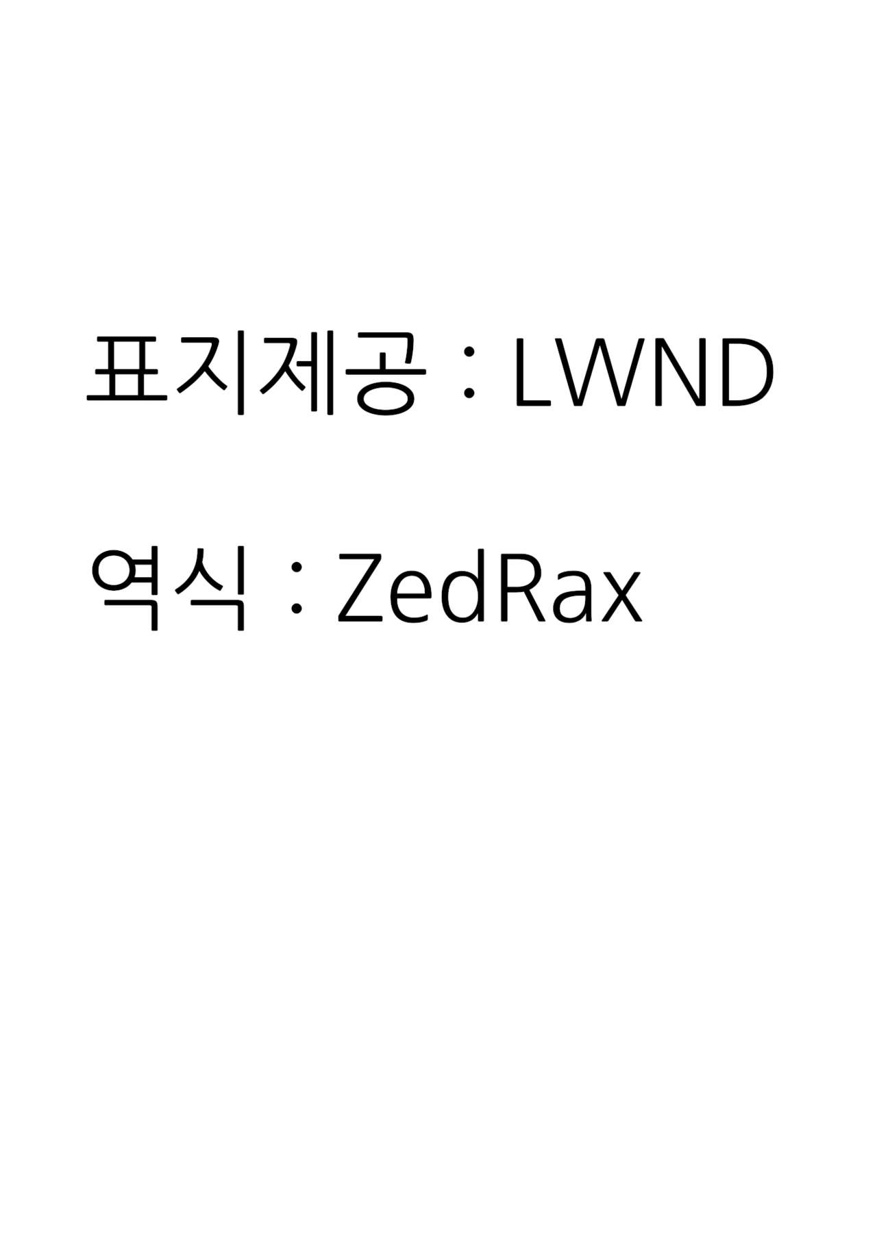 Fukan Shoujo ga Oji-san ni Maketa Hi | 불감소녀가 아저씨에게 패배한 날 page 2 full