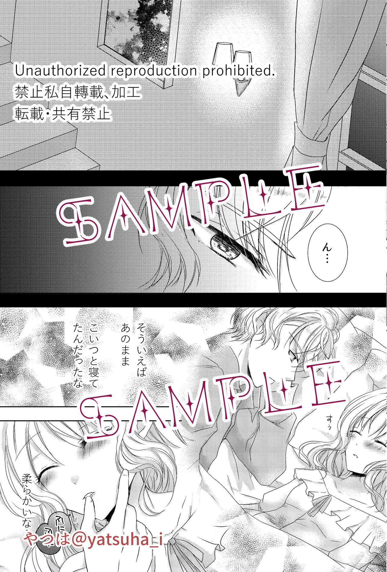 Sweet Good Night page 2 full