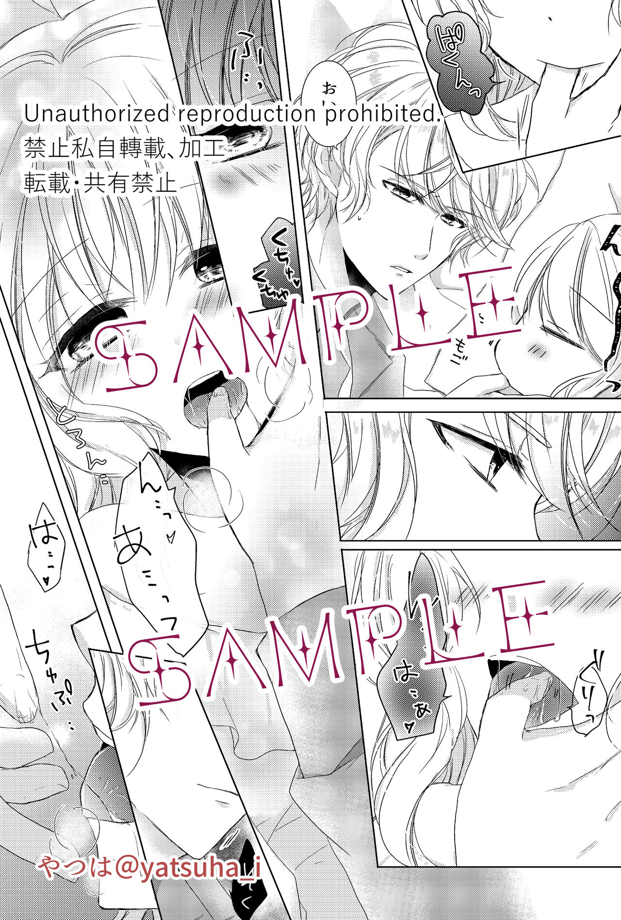 Sweet Good Night page 3 full