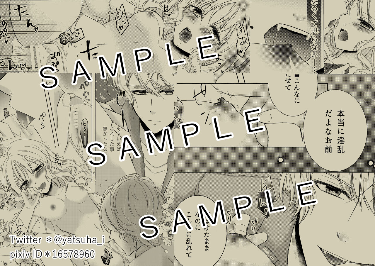 Sweet Good Night page 4 full