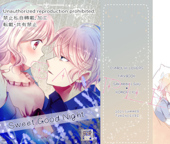 Sweet Good Night cover