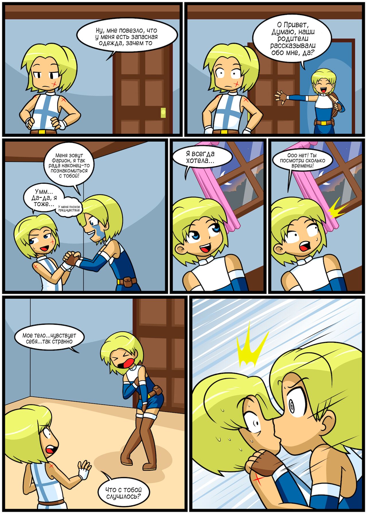 Bad Reunion page 2 full