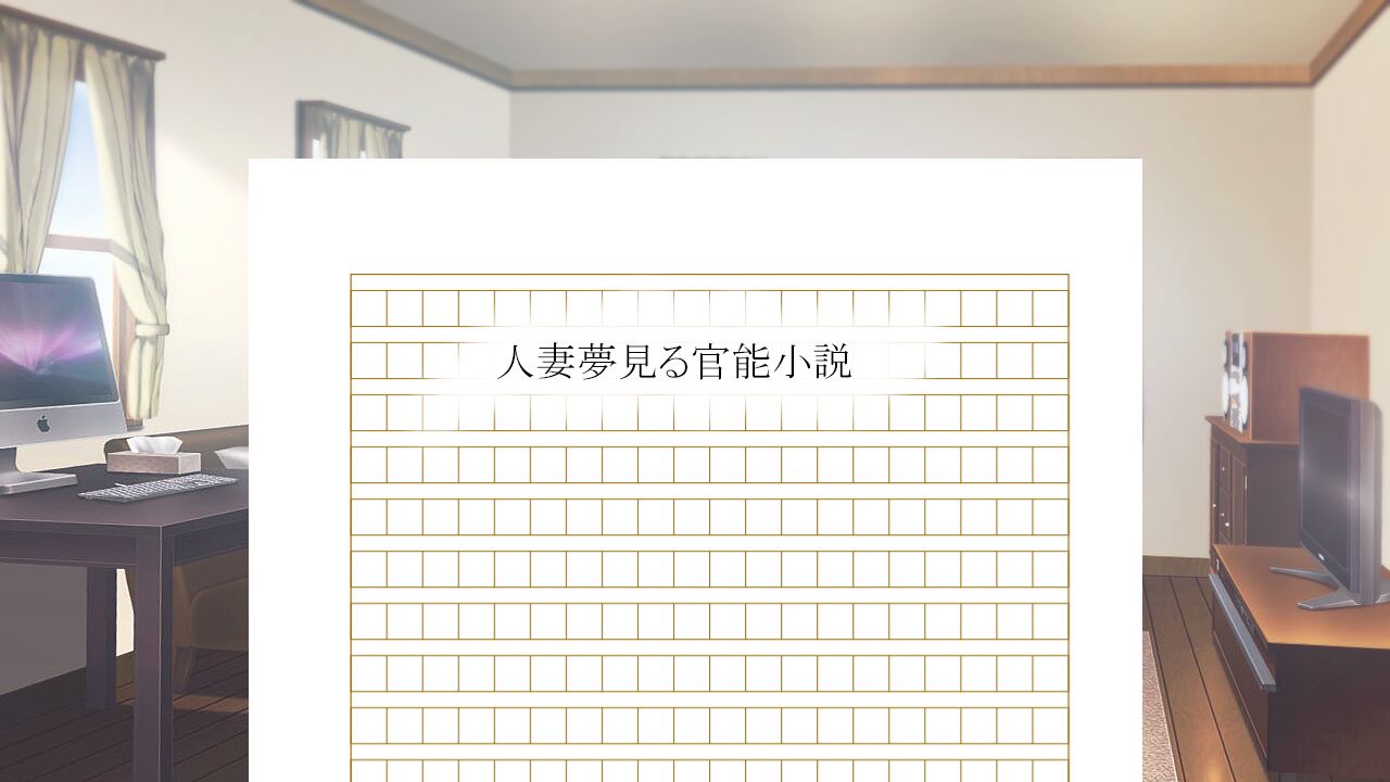 Kannnou Syousetsuka page 3 full