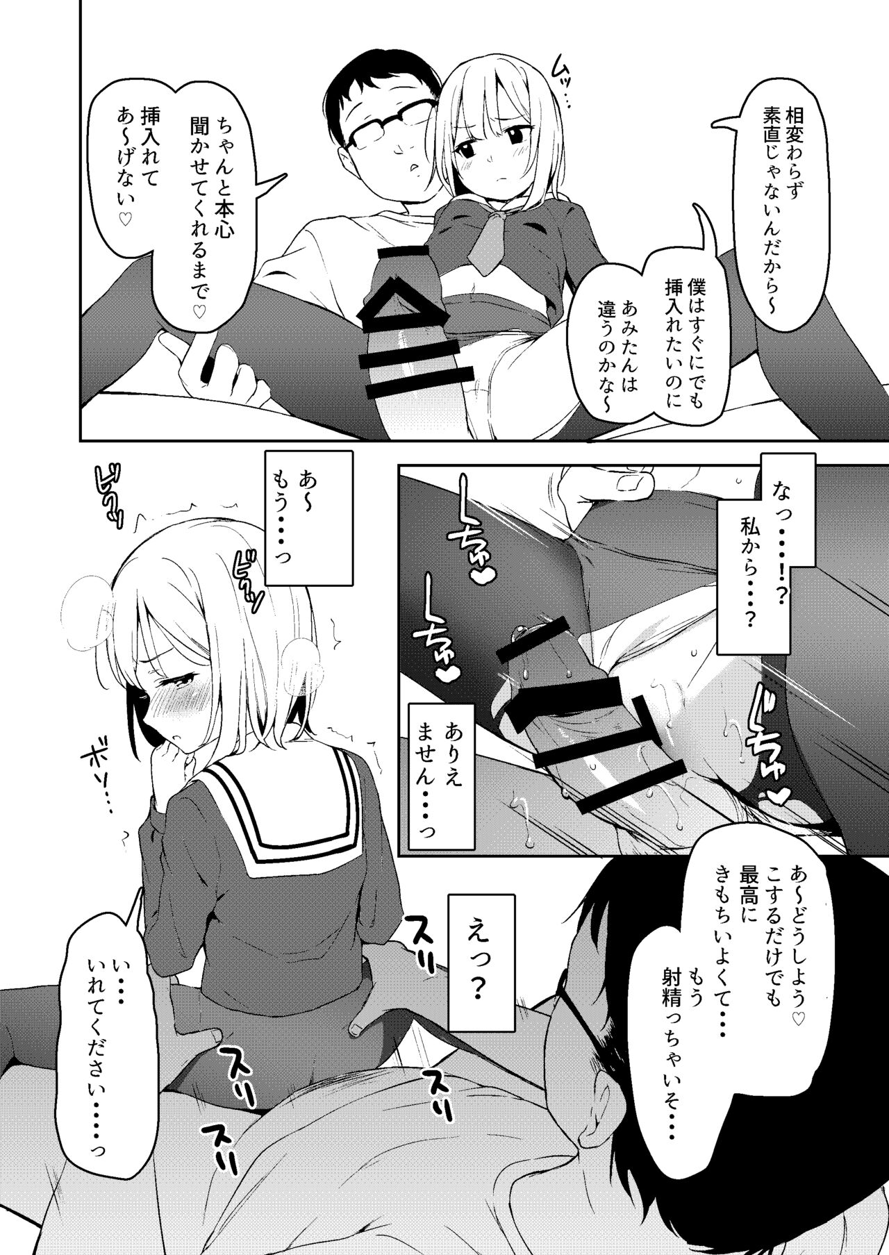 C97 Kaijou Gentei Shousasshi page 6 full