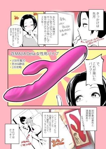 実録アラサーちゃん体験漫画 cover