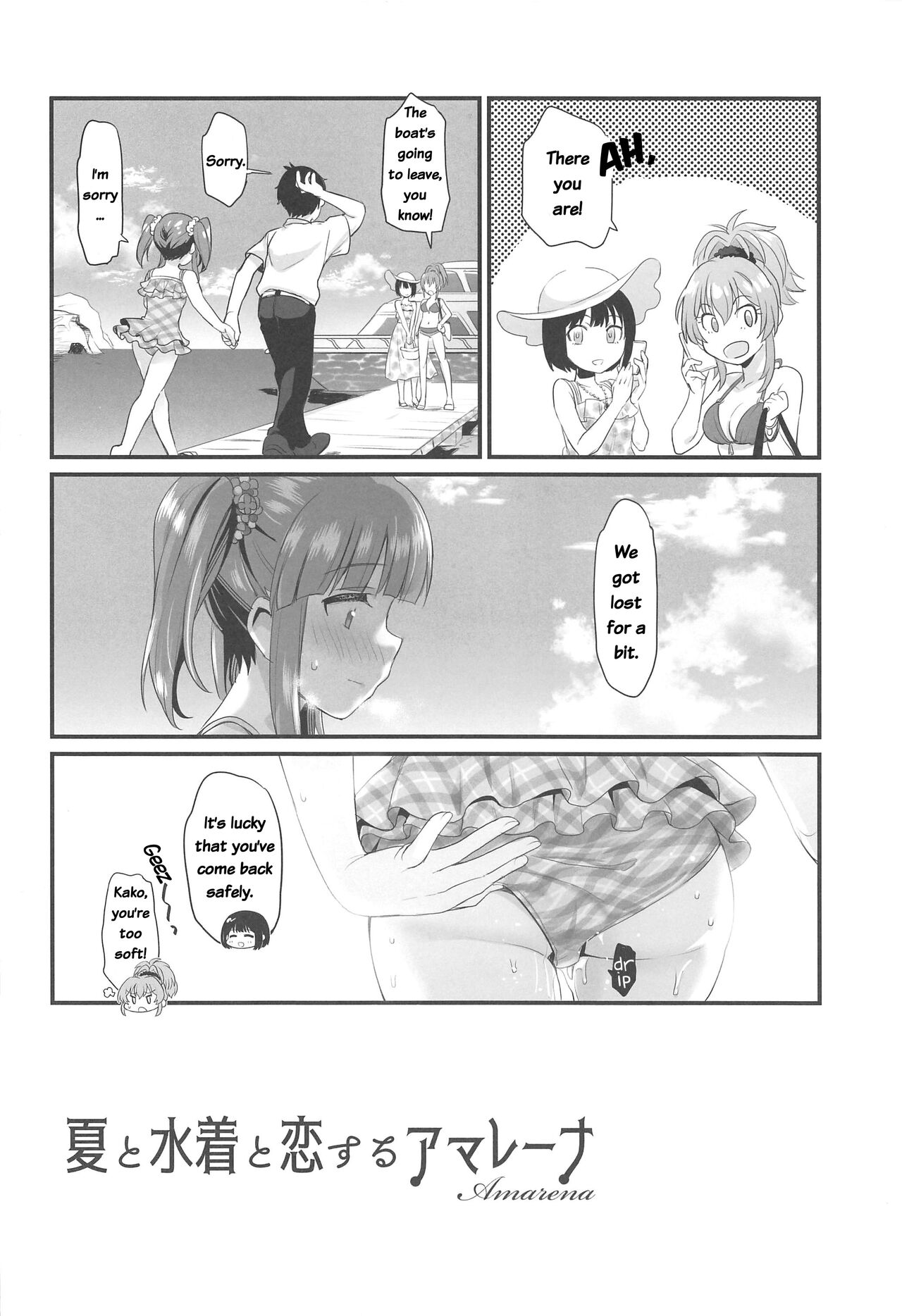 Natsu to Mizugi to Koisuru Amarena page 7 full