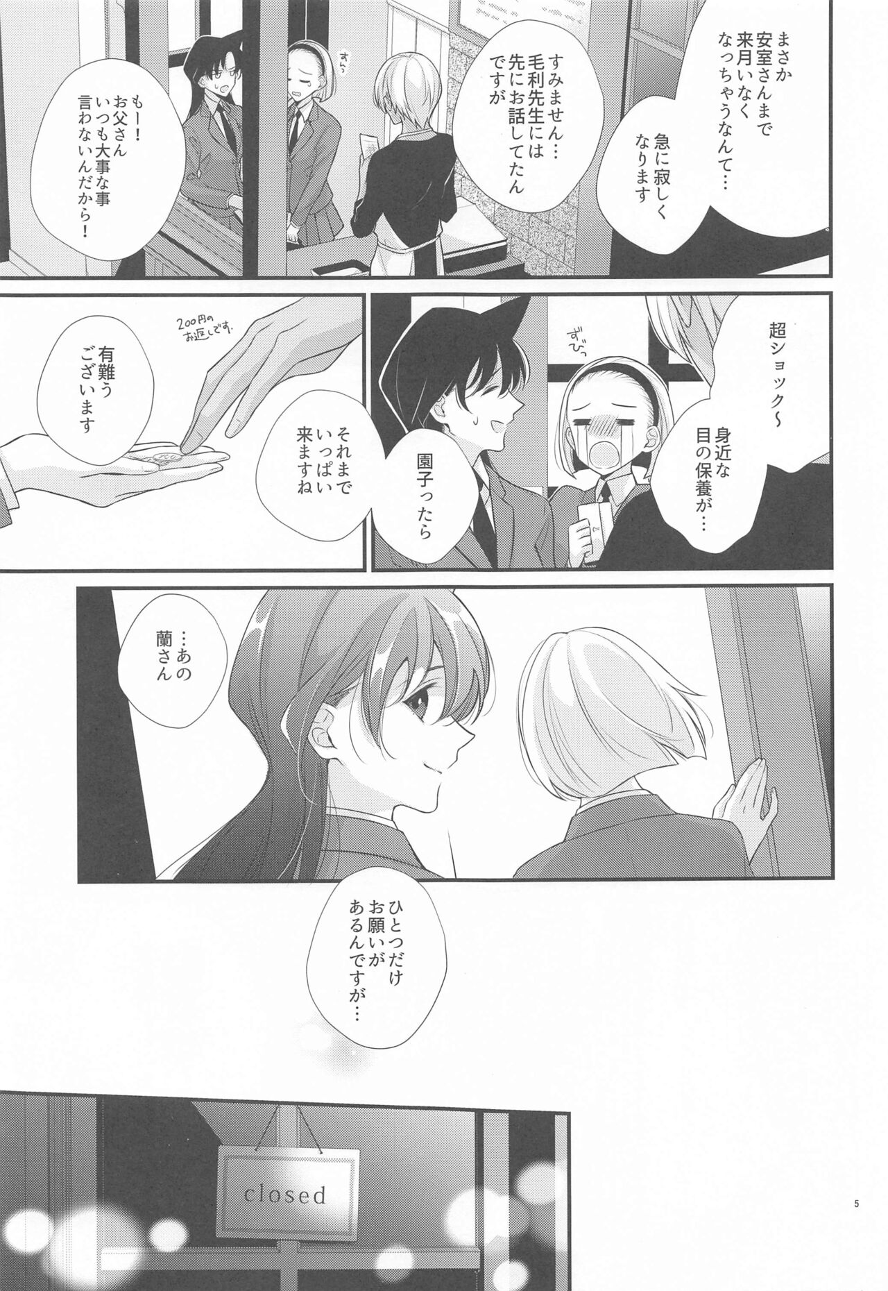 kokyokyokudaigoban page 4 full