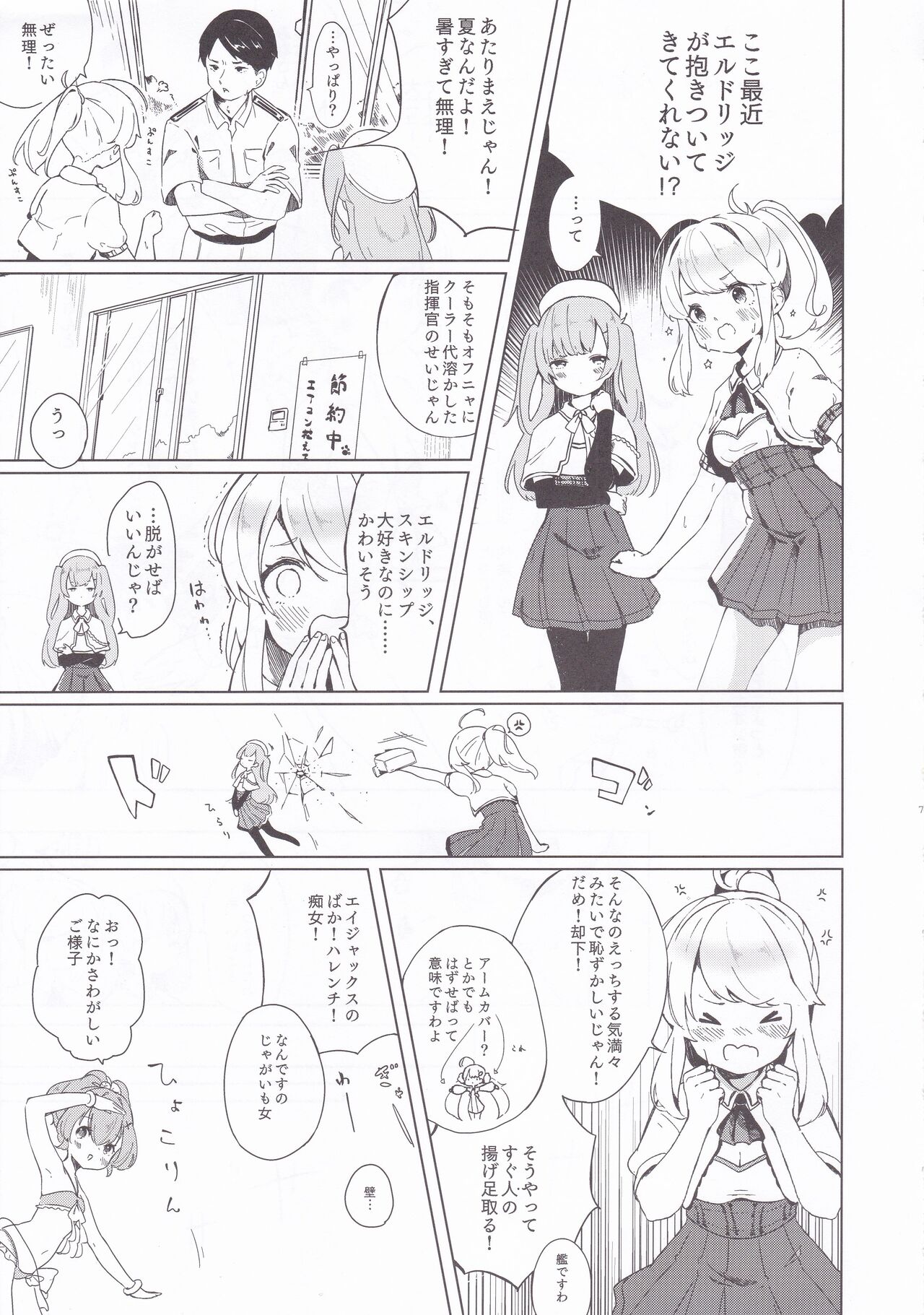 Eldridge Summer Love page 5 full