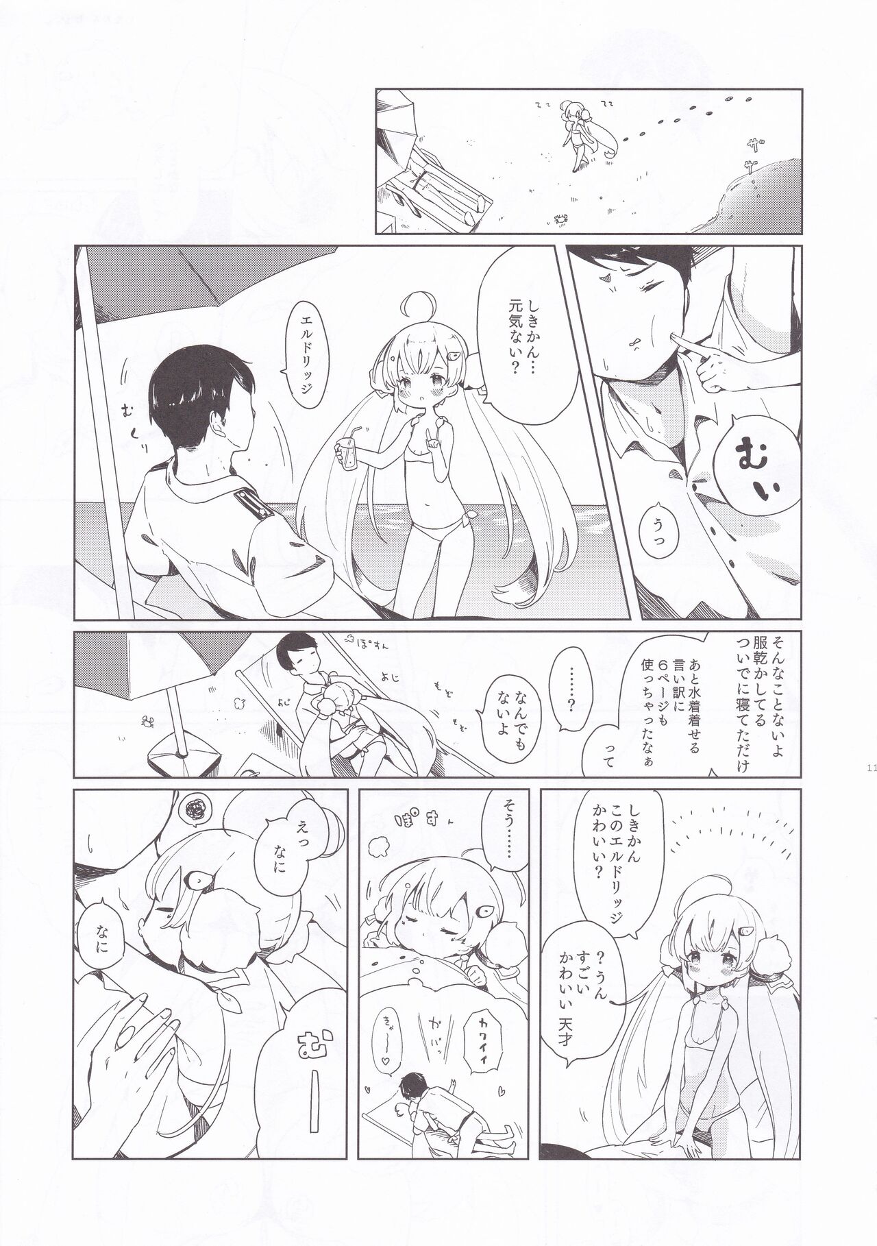 Eldridge Summer Love page 9 full