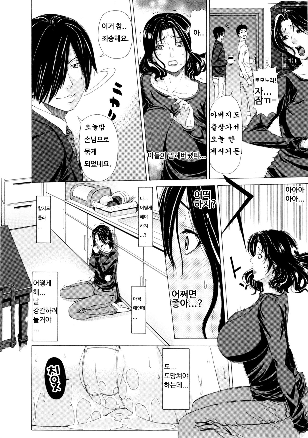 연사 | Enshi page 10 full