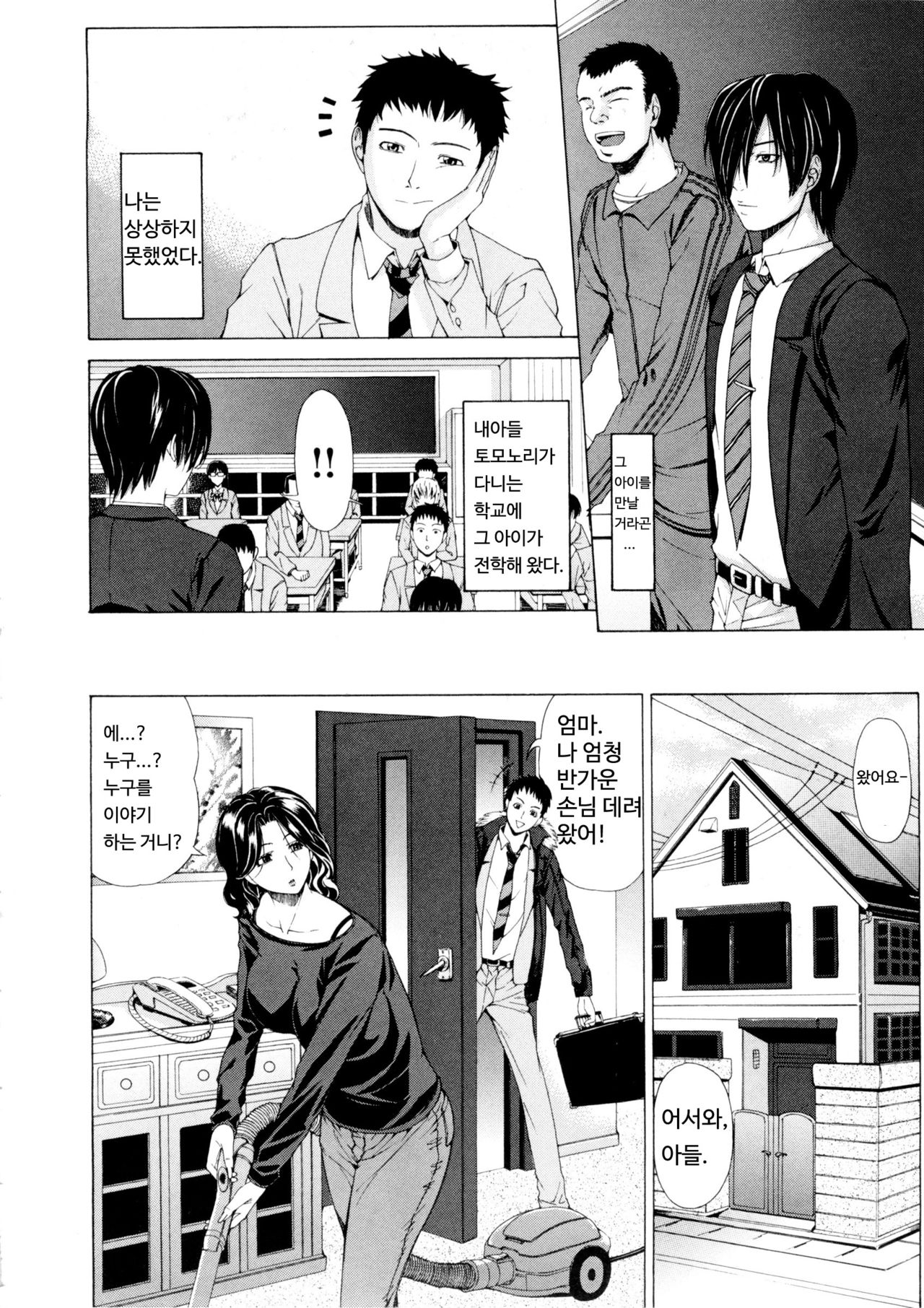 연사 | Enshi page 2 full