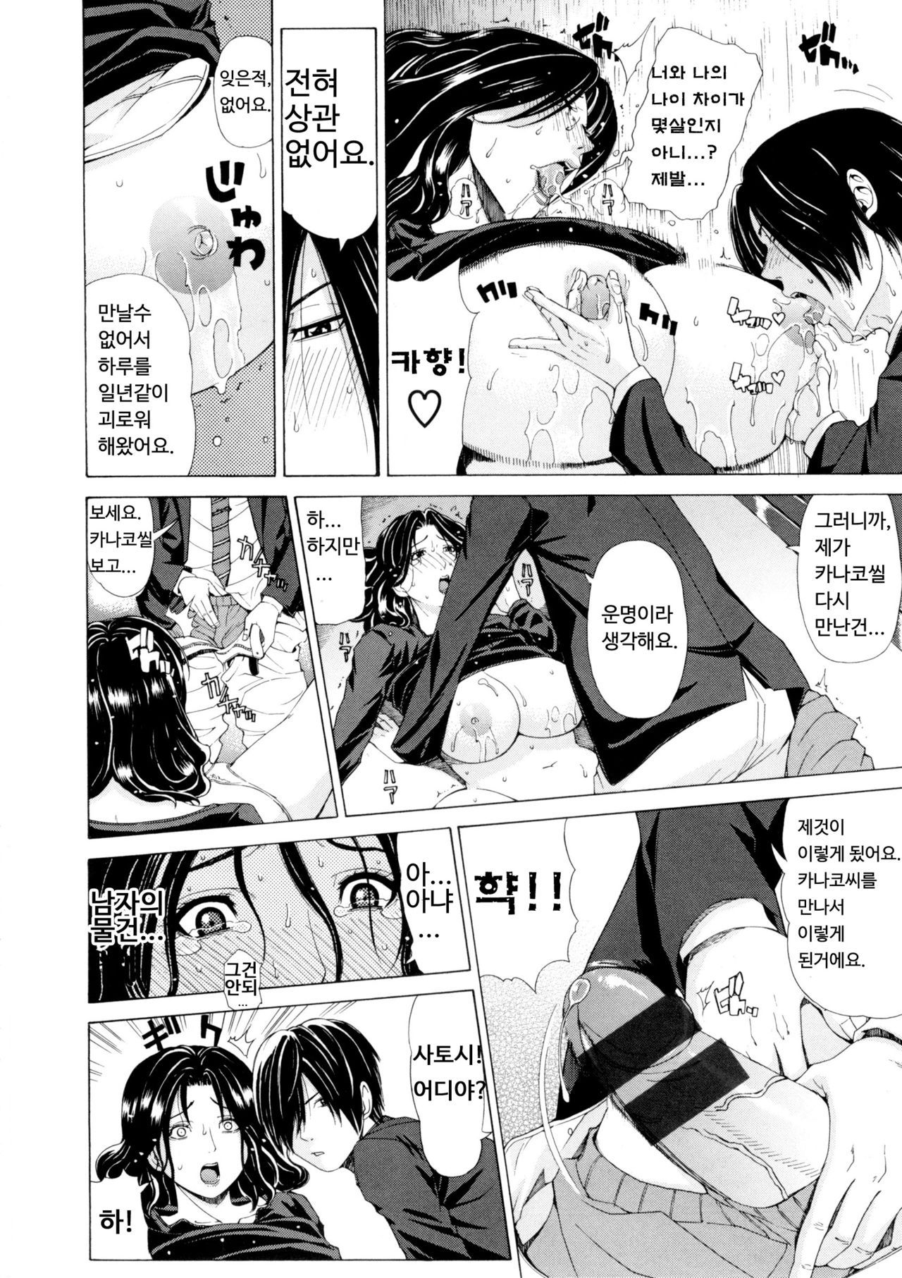 연사 | Enshi page 8 full