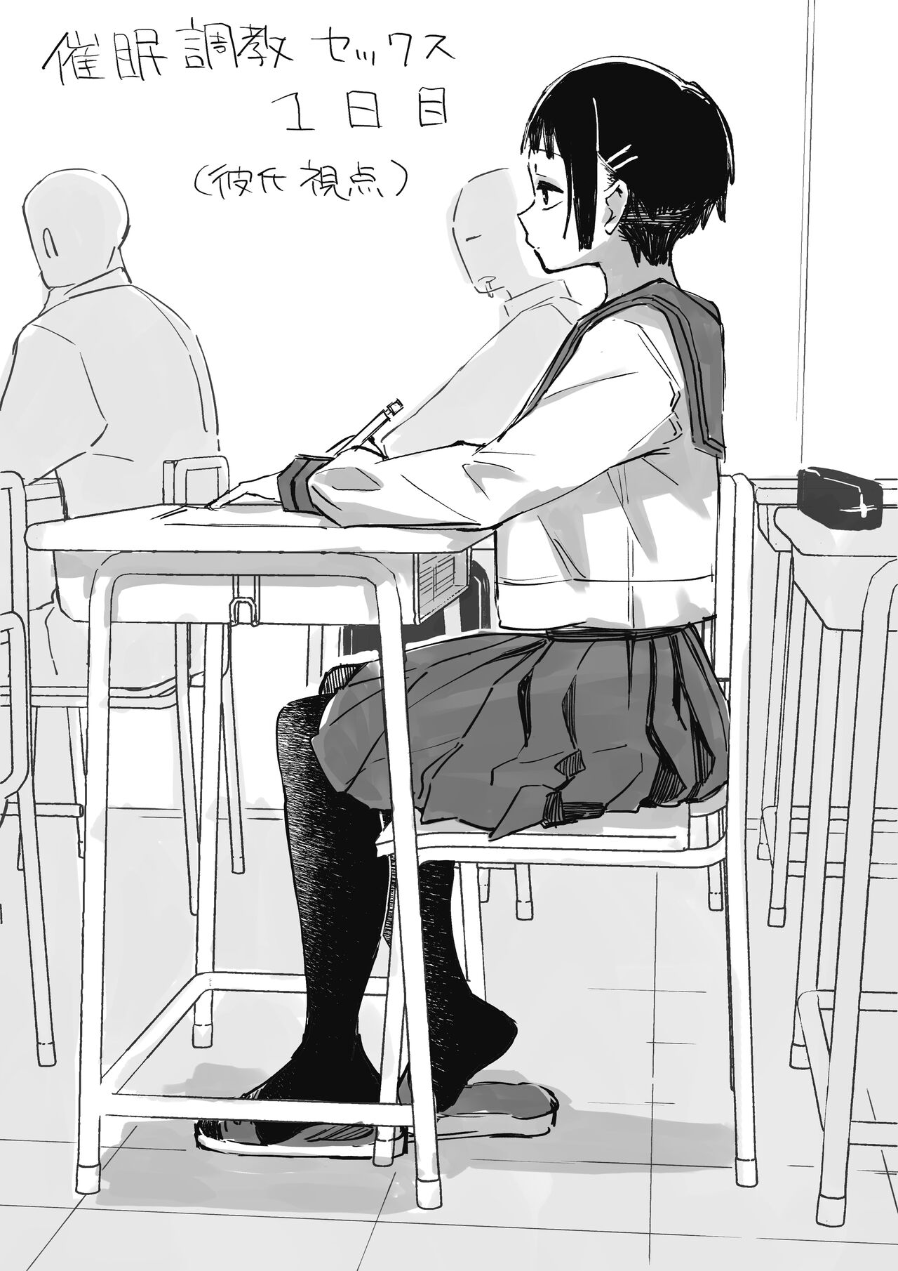 Saimin Chōkyō Nisshi page 2 full