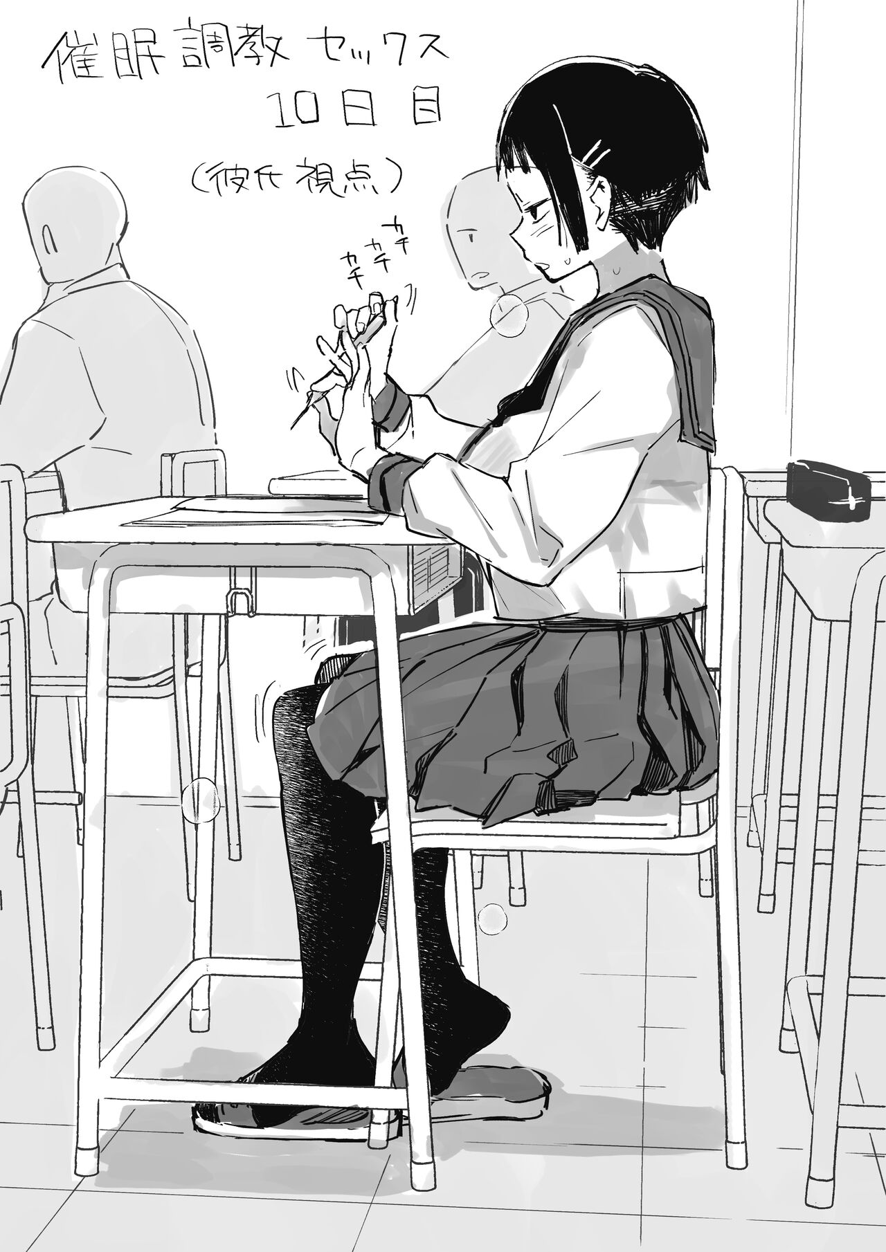 Saimin Chōkyō Nisshi page 4 full