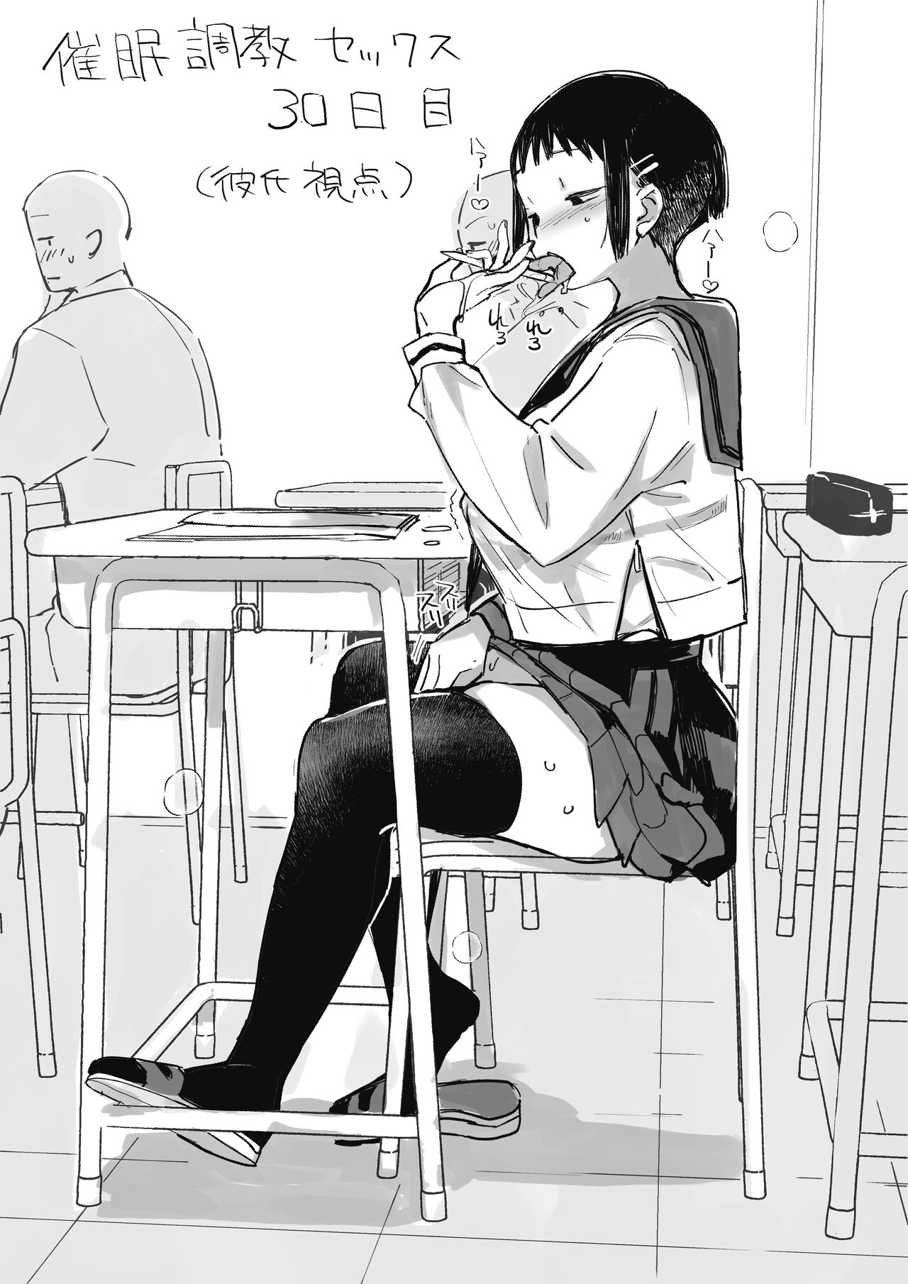 Saimin Chōkyō Nisshi page 6 full