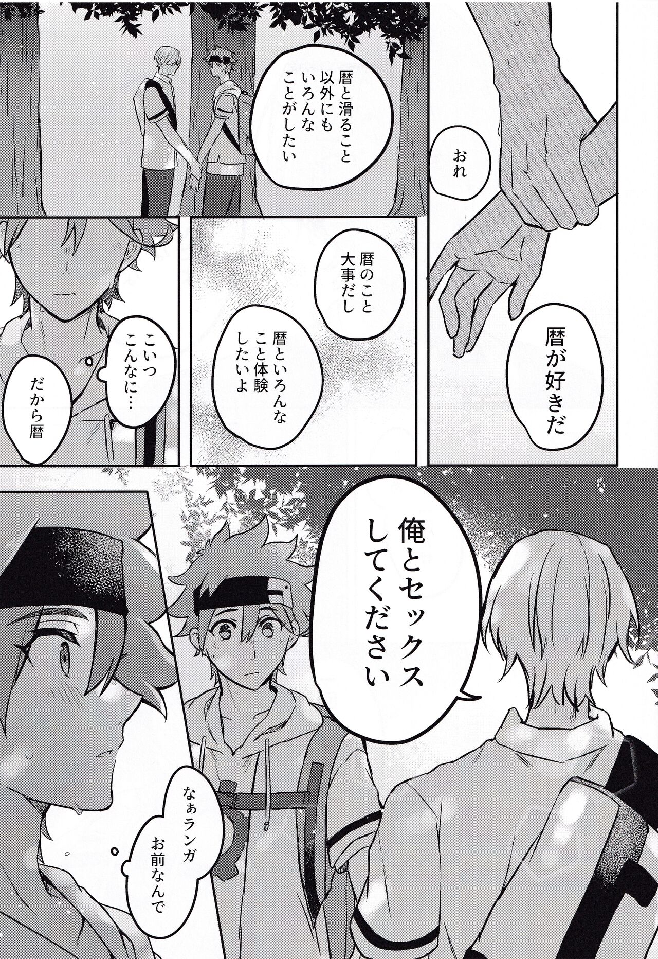 Gokko asobide wa nai nodesu + extra page 10 full