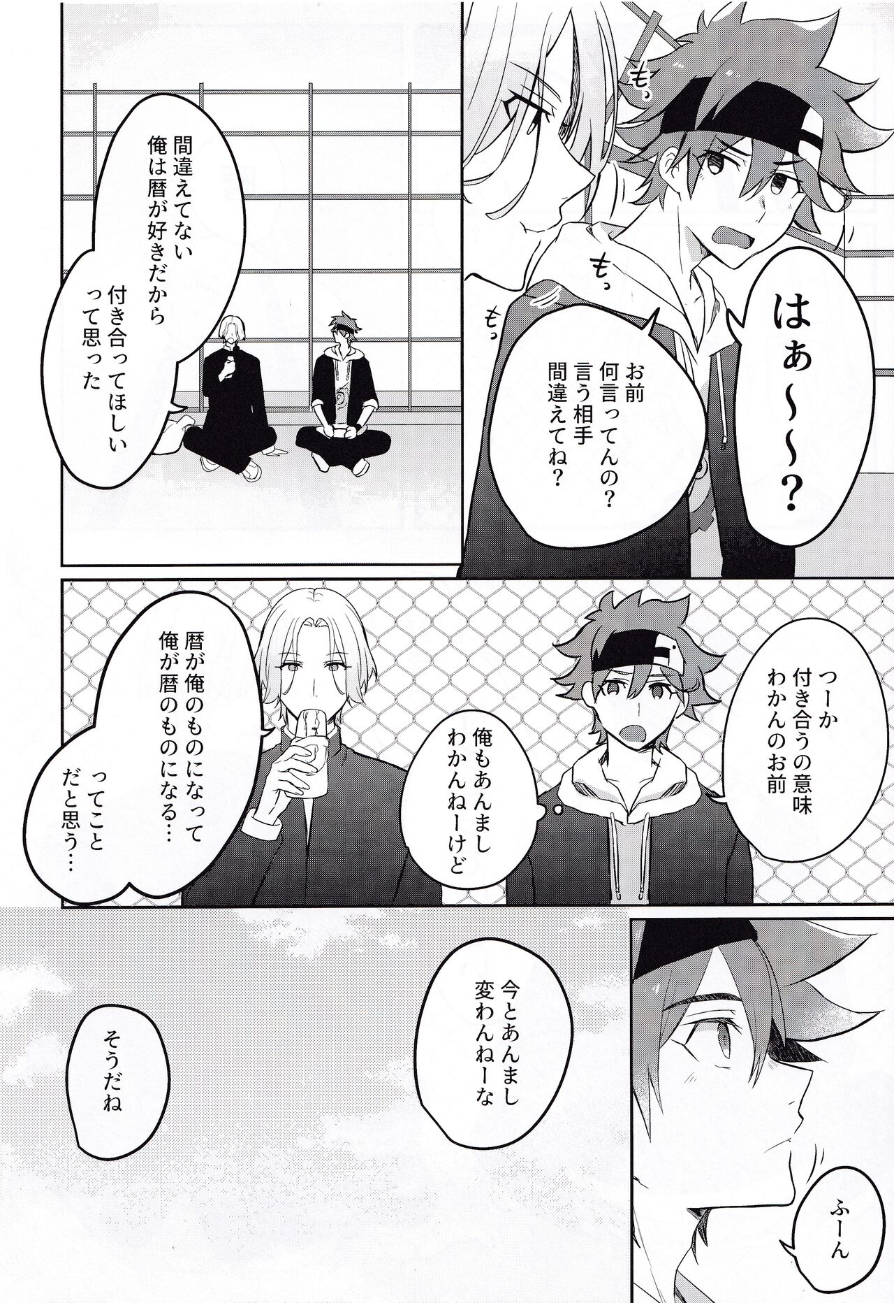 Gokko asobide wa nai nodesu + extra page 3 full