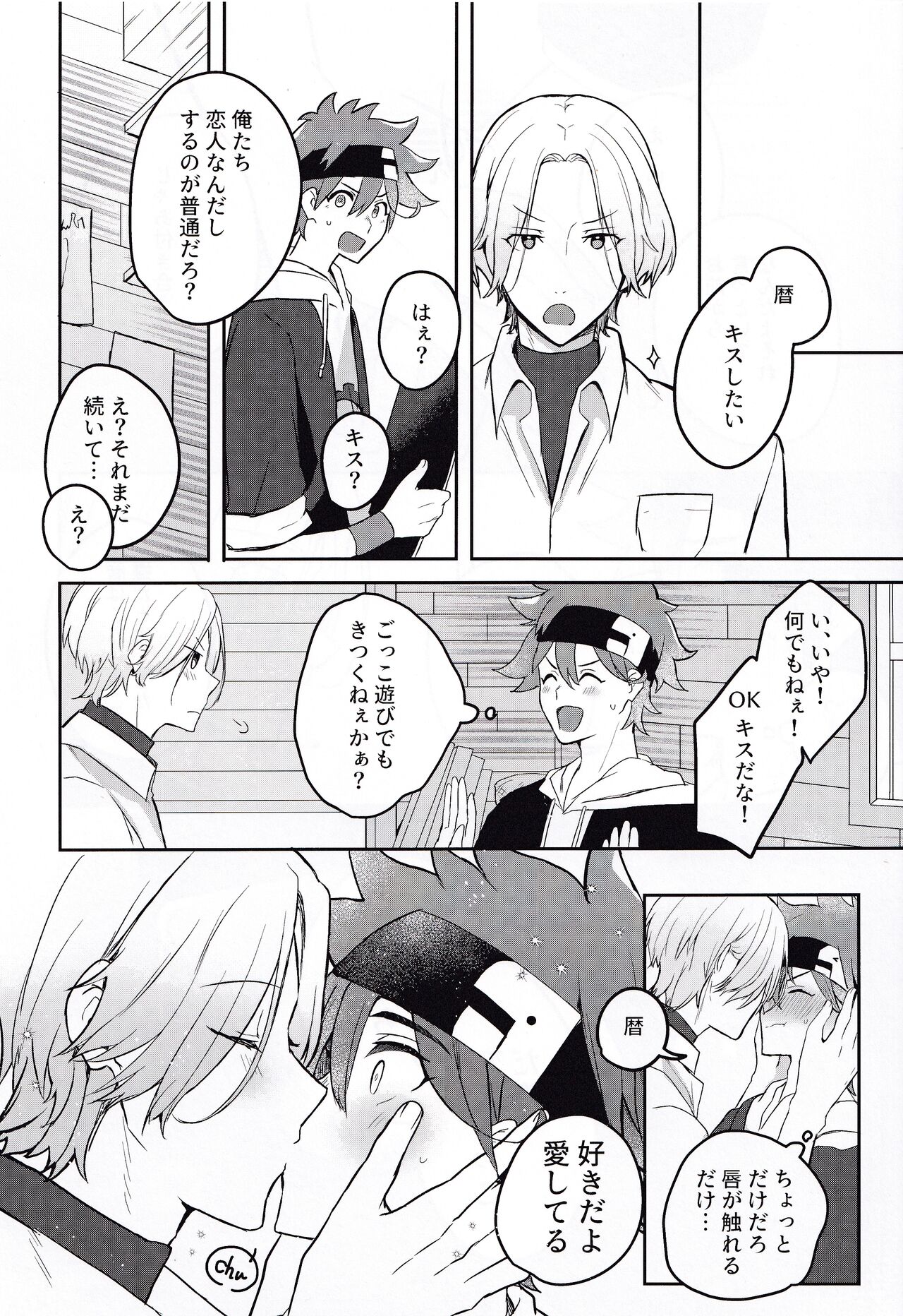 Gokko asobide wa nai nodesu + extra page 5 full