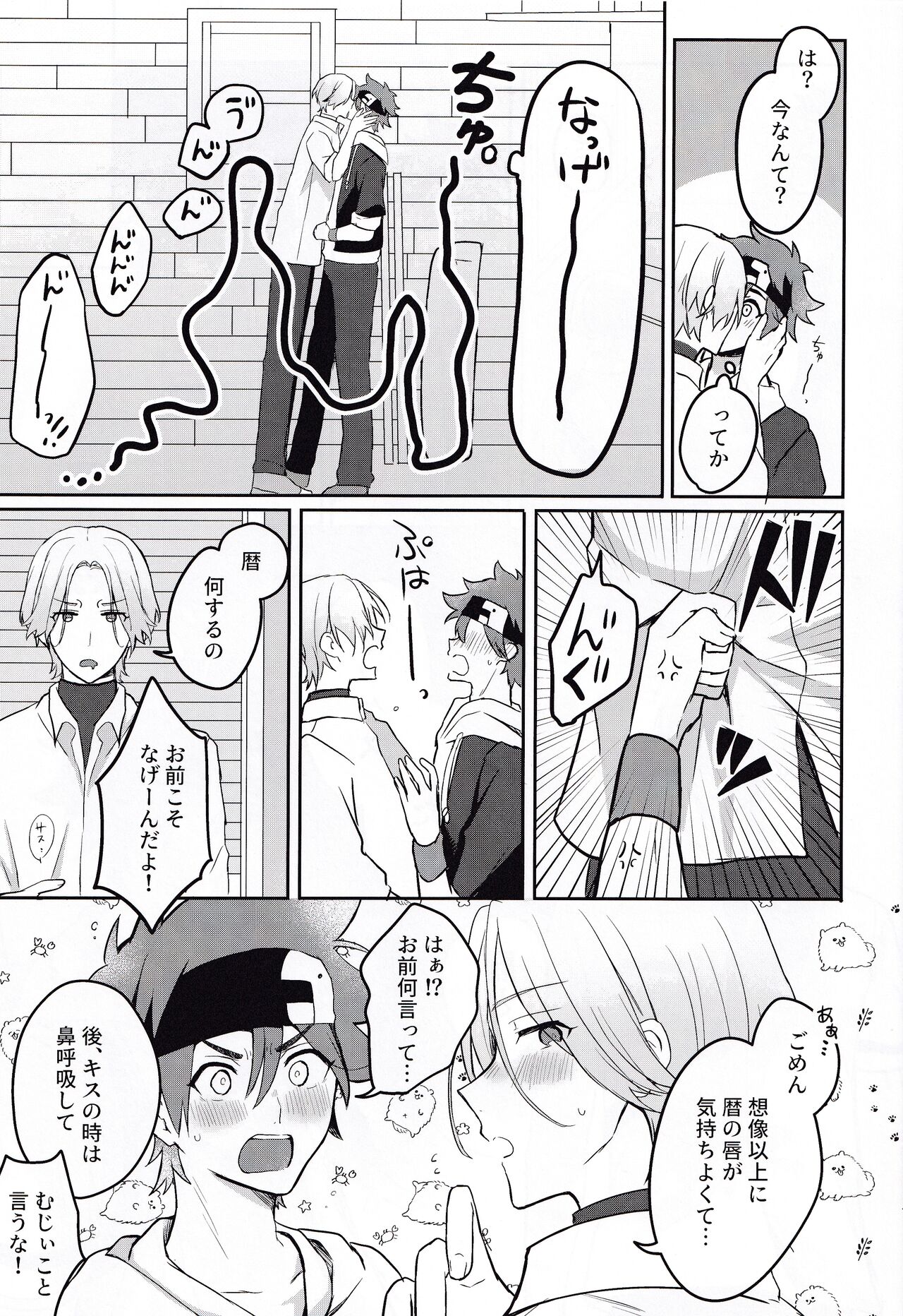 Gokko asobide wa nai nodesu + extra page 6 full