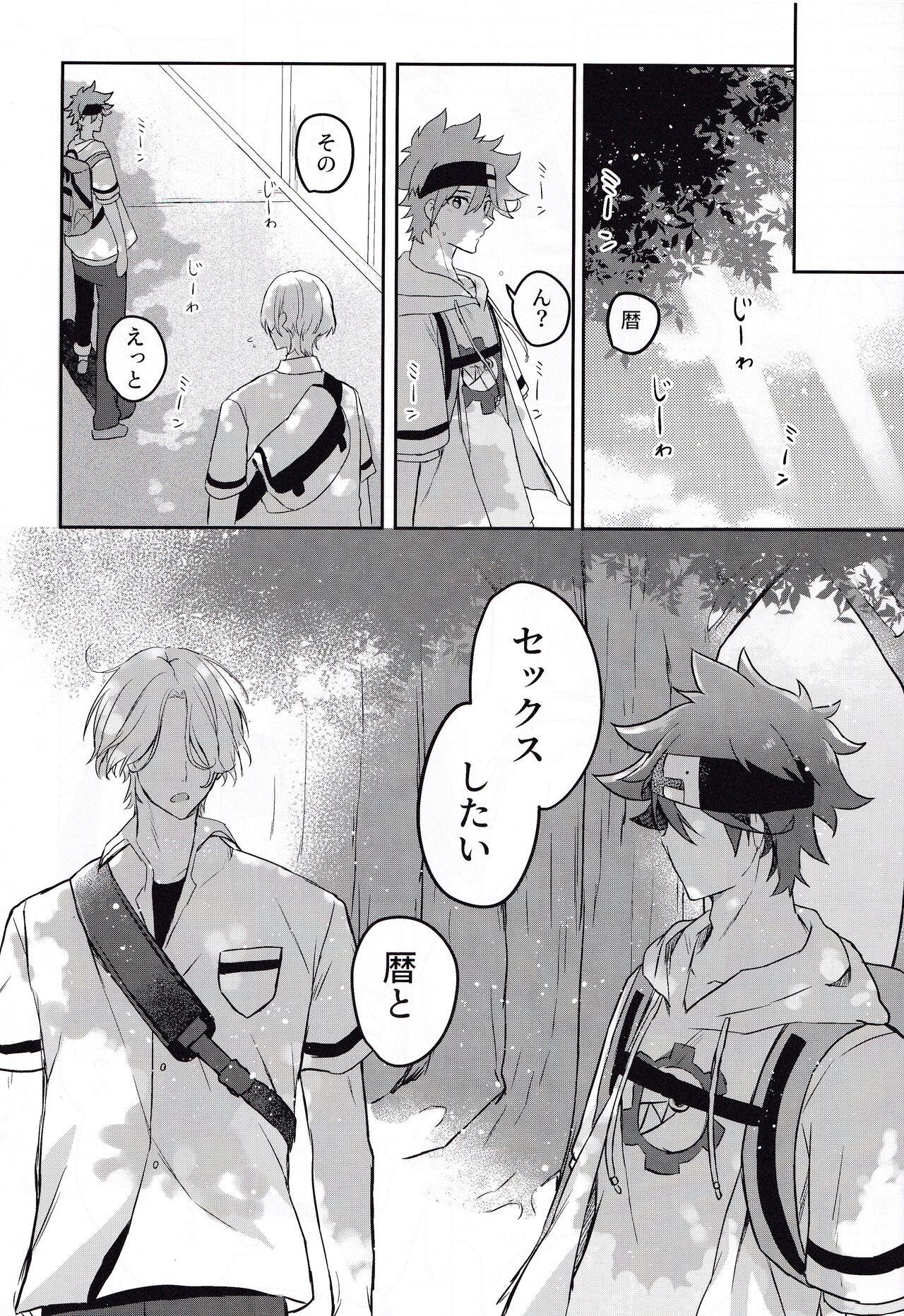 Gokko asobide wa nai nodesu + extra page 7 full
