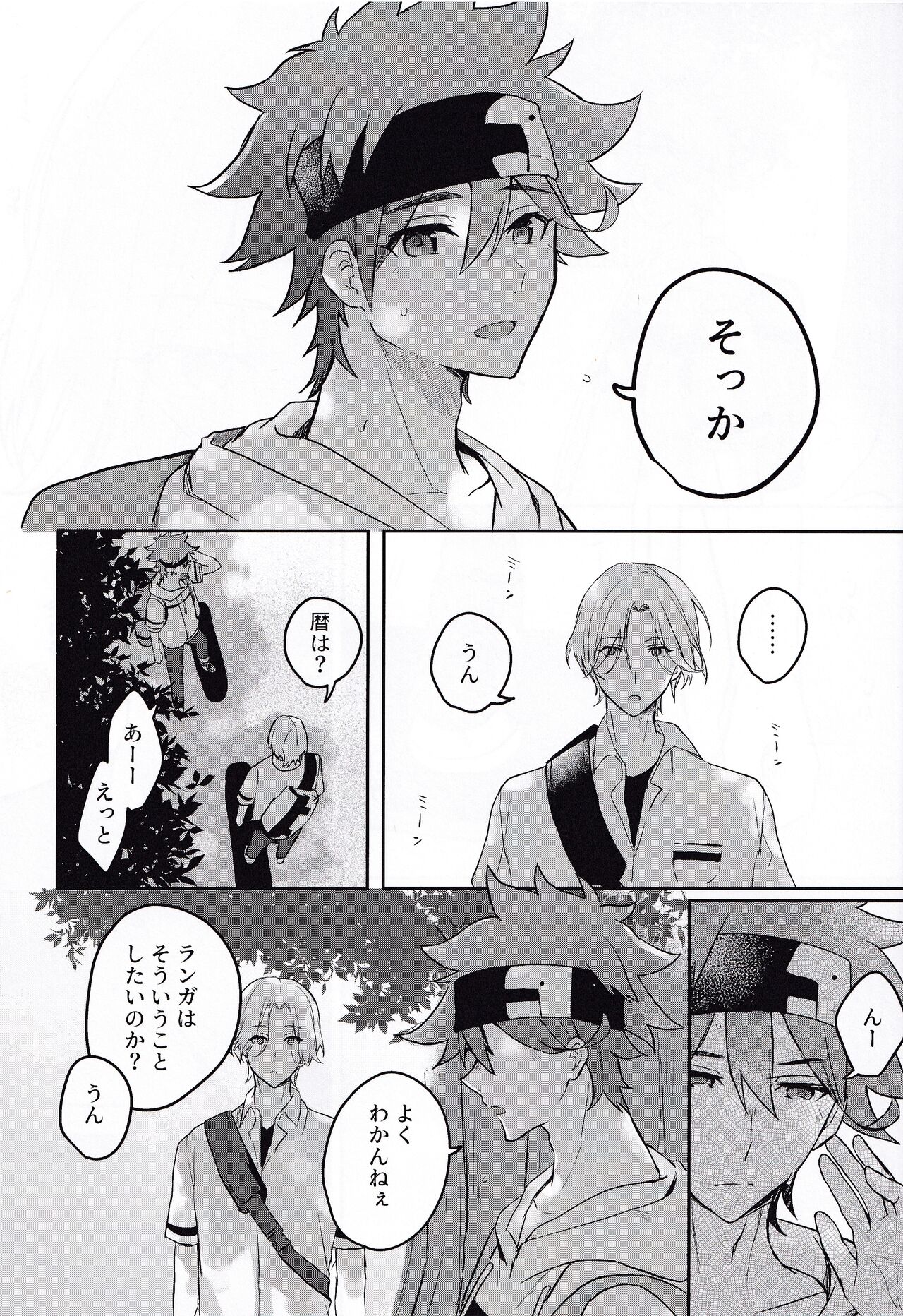 Gokko asobide wa nai nodesu + extra page 9 full