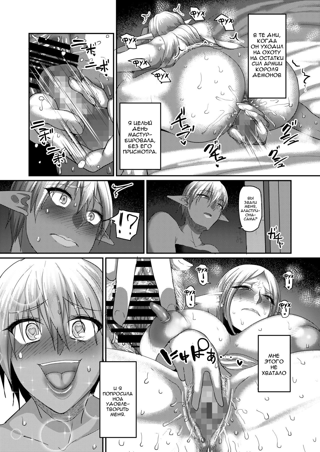 Takabisha Elf Kyousei Konin!! 4 page 7 full