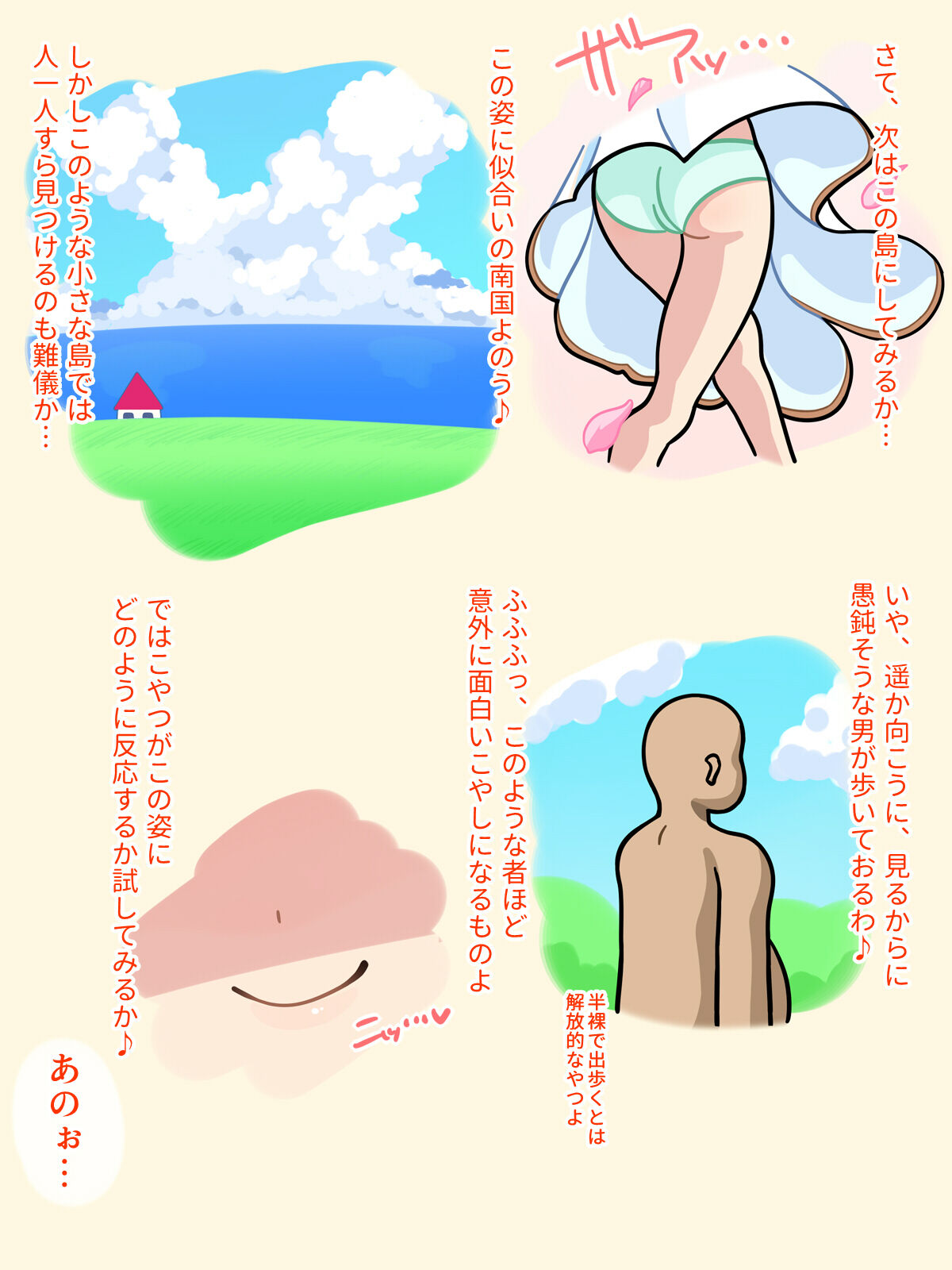 Kuppuku Kouhai! Namaiki Mesugaki High Elf! ~Dokidoki Akarui Elf no Mirai~ page 3 full