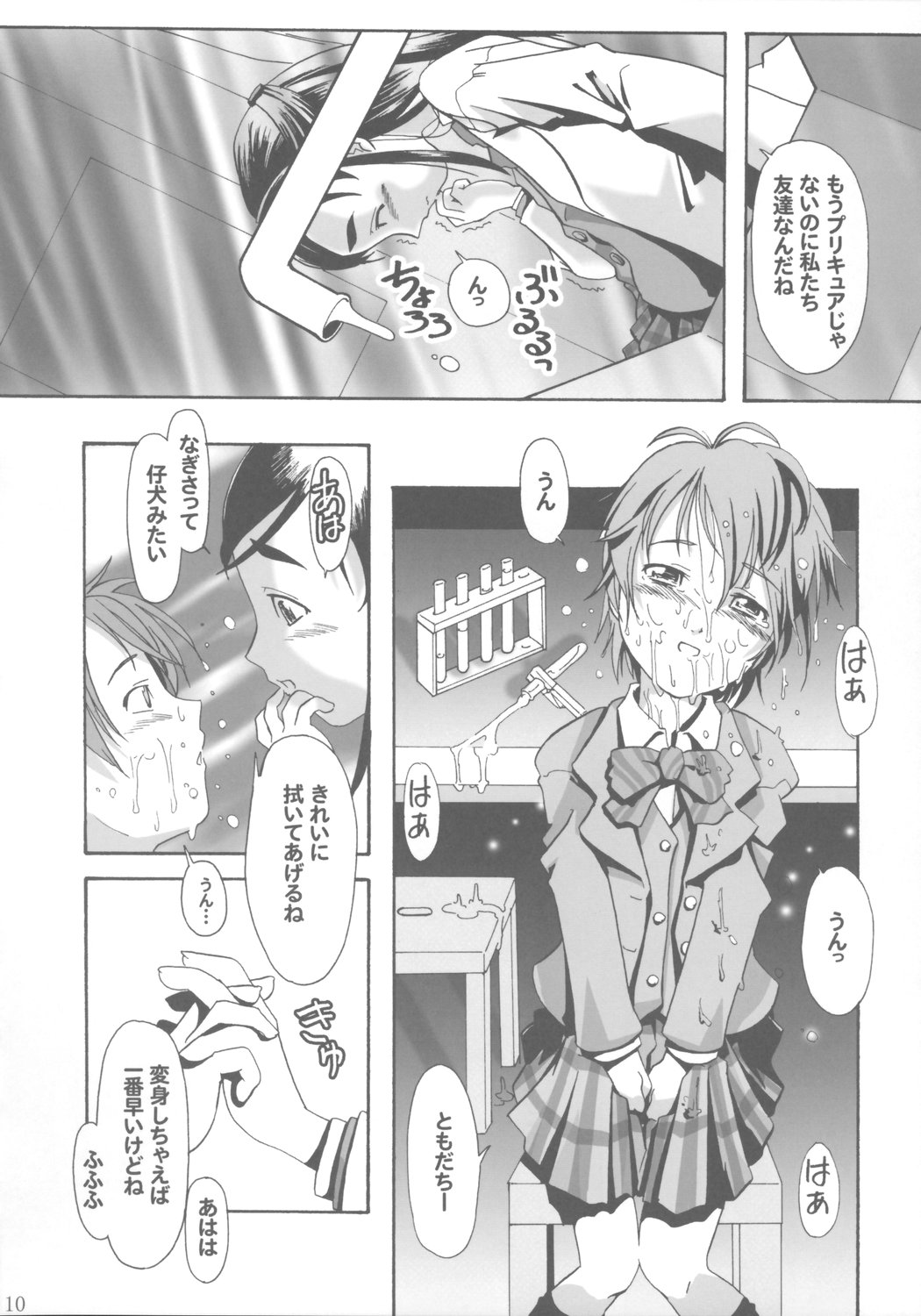 Chinpo Hayasu no Akita yo page 9 full