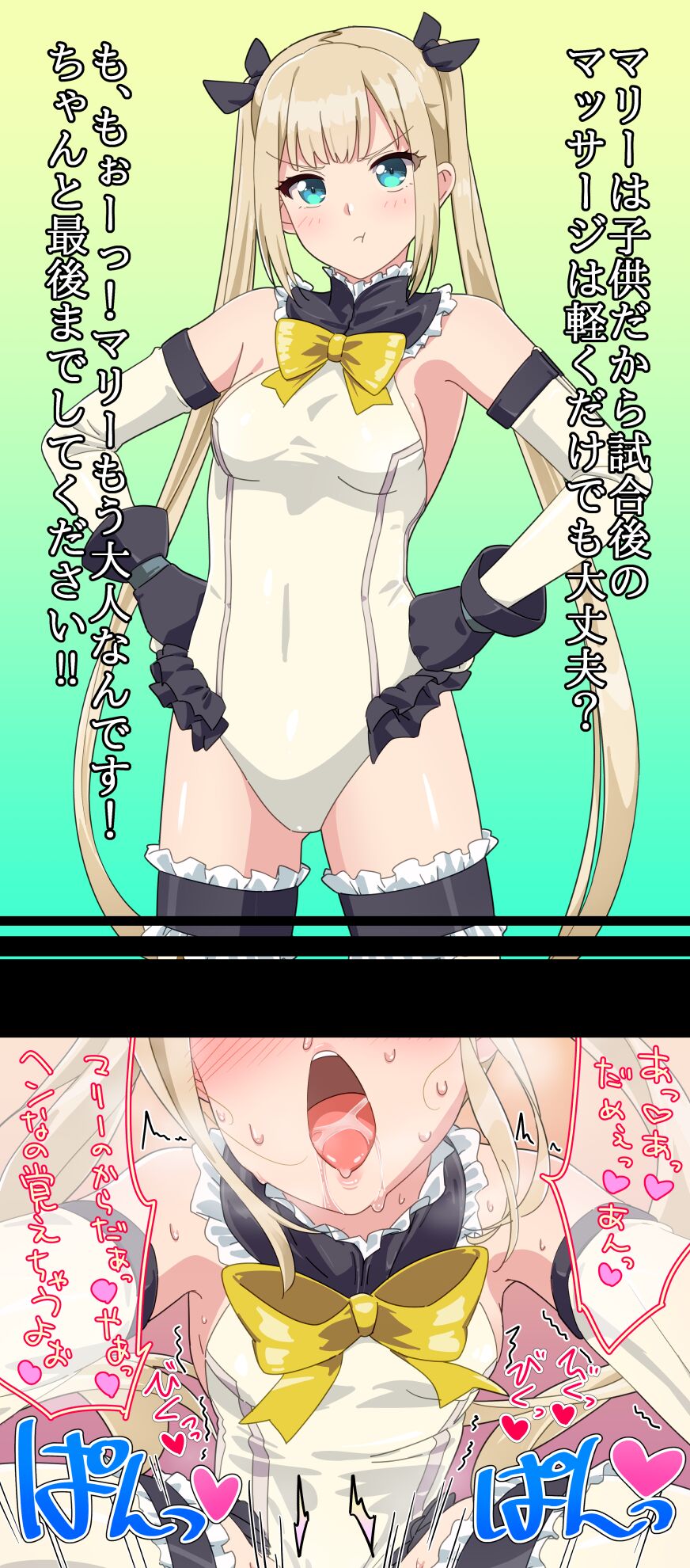 pixiv タカハシ page 6 full