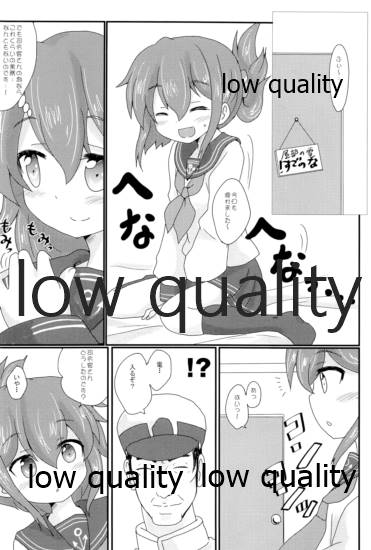 これはマッサージなのです! page 3 full