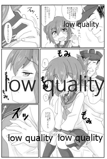 これはマッサージなのです! page 4 full