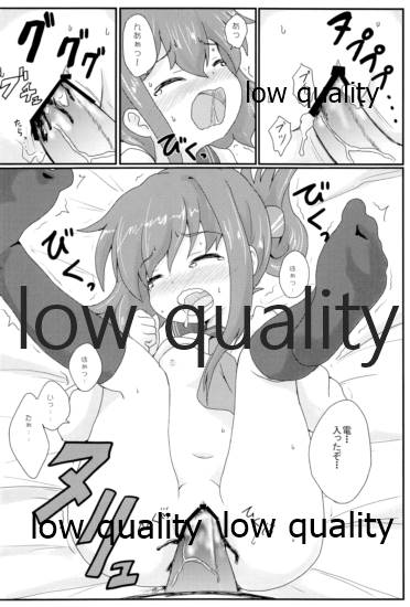 これはマッサージなのです! page 7 full