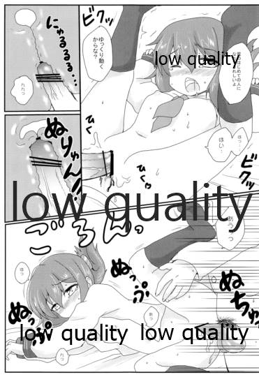 これはマッサージなのです! page 8 full