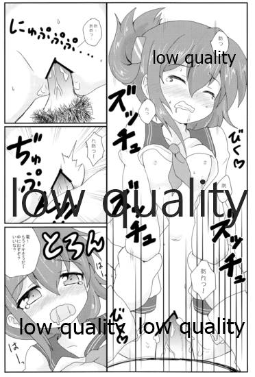 これはマッサージなのです! page 9 full