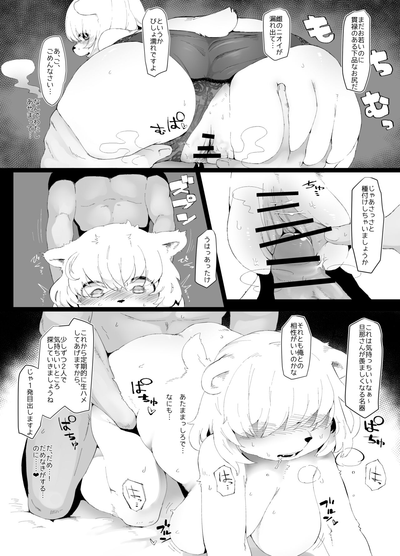 TenYati Fantia Gallery Including Backworks as of 1-31-22 page 9 full