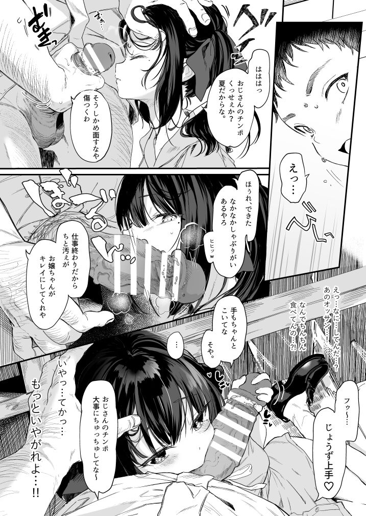 pixiv 玉之けだま page 10 full