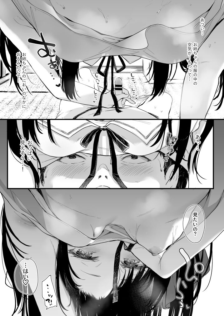 pixiv 玉之けだま page 4 full