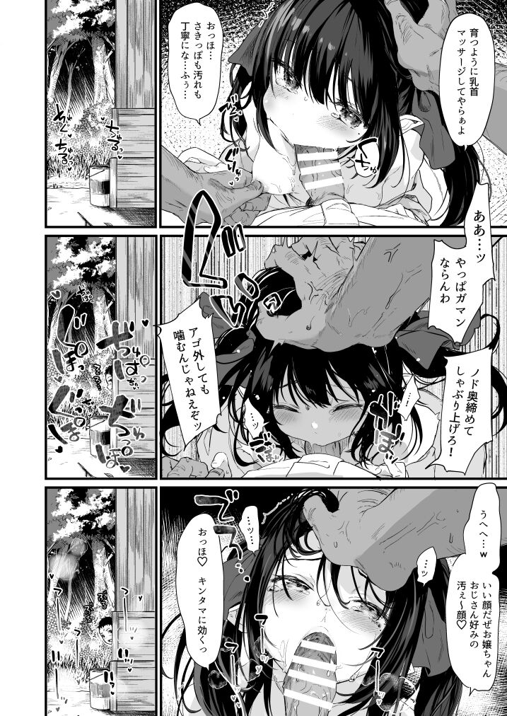 pixiv 玉之けだま page 8 full
