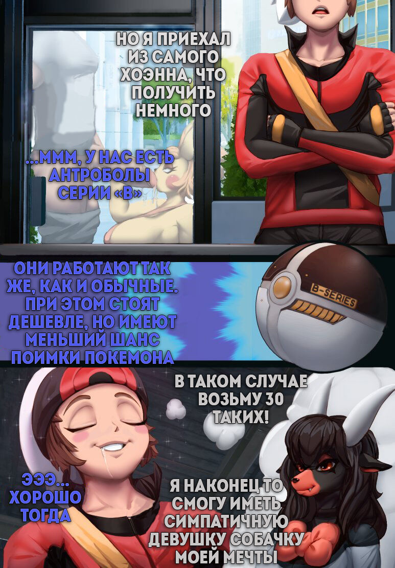 From Trainer to Trained page 2 full